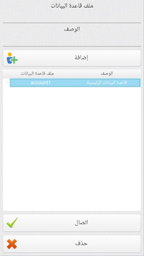 الماهر للمحاسبة - Al-Maher POS Screen 2