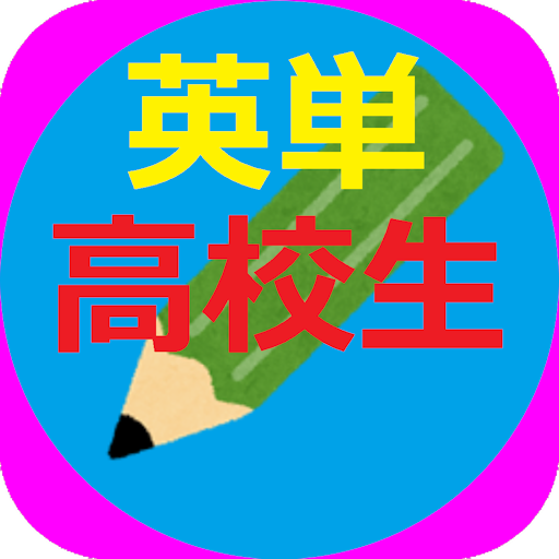 三浦塾・高校の英単語の暗記 logo