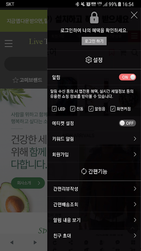 고미하우스 Screen 2