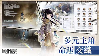 Game screenshot 風帆紀元 apk download