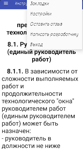 Инструкция по "окнам" №348р Screen 3