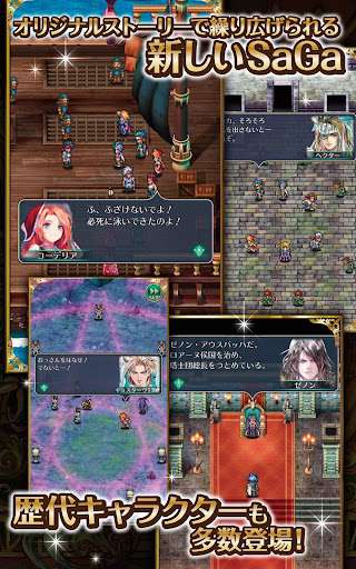 ロマンシング サガ リ ユニバース Google Play のアプリ