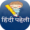 Download Paheli - Hindi for PC [Windows 10/8/7 & Mac]