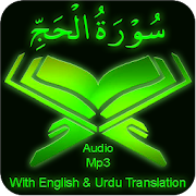 Surah Hajj Audio mp3 offline