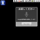 Voice Input icon