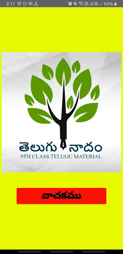 Android application 9th Class Telugu StudyMaterial screenshort
