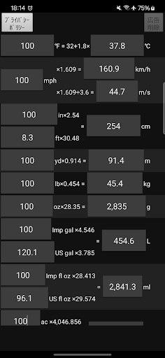 Unit Converters in ft lb oz screenshot 3
