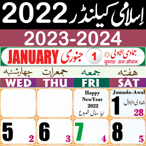 2021 islamic date 11 june Islamic Date