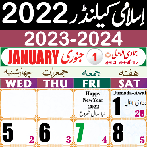 Muslim Calendar