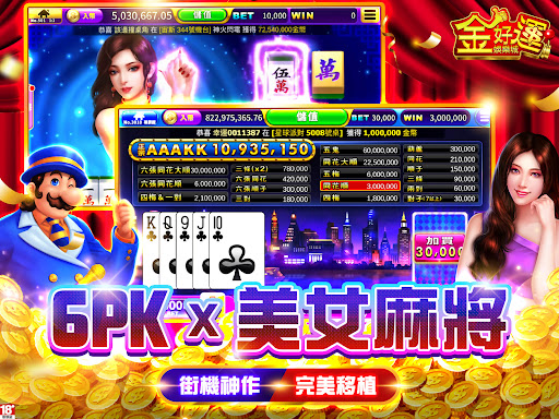 金好運－戰神賽特、吉宗、捕魚機、老虎機、電子、麻將、柏青哥 screenshot 15