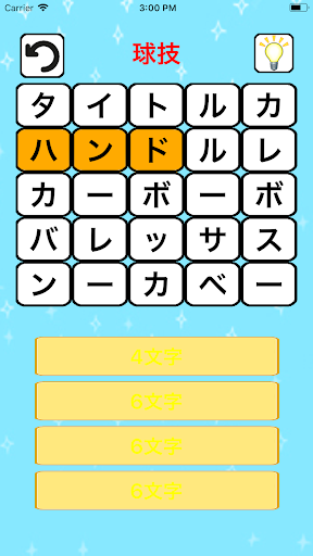 かなもじたんさく　やわらかあたまにする脳トレ塾 Screen 3