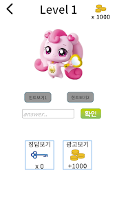 티니핑 퀴즈