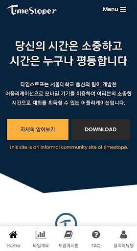 Time coin Screen 3