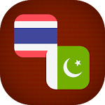 Cover Image of Download Thai - Urdu Translator 1.2 APK