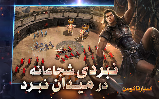 اسپارتاکوس 3
