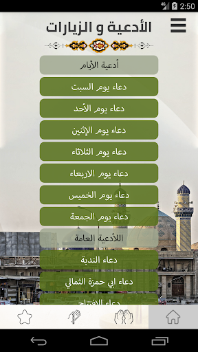 أوقات البصرة