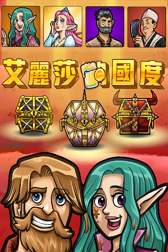 艾麗莎的國度 Screen 2