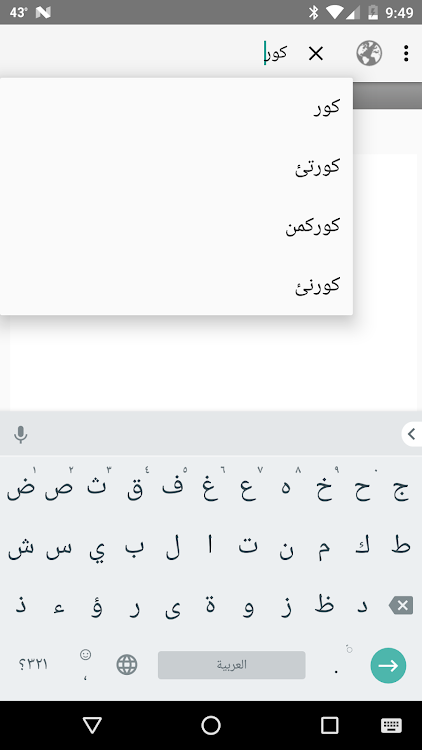 Heston Pashto-English - 2.3 - (Android)