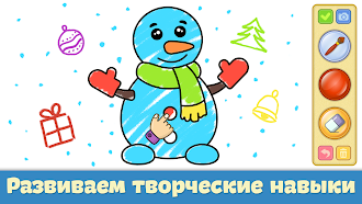 Game screenshot Книжка раскраска для детей 2+ apk download