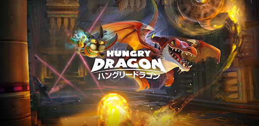 ハングリードラゴン Hungry Dragon Google Play のアプリ