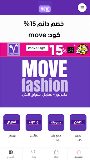 Android application Move Fashion screenshort