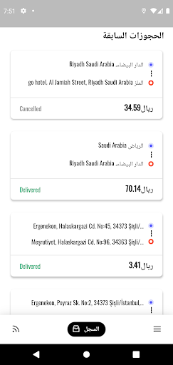 جندول السائق Screen 3