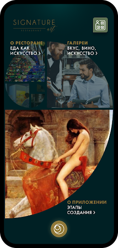 Android application Signature Art screenshort
