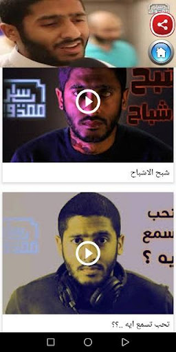 فيديوهات ياسر ممدوح Screen 2