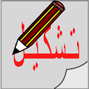 Arabisch diakritische Editor 