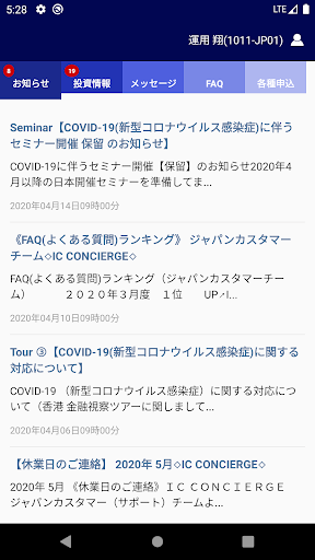 Android application ICC_customer_tool screenshort