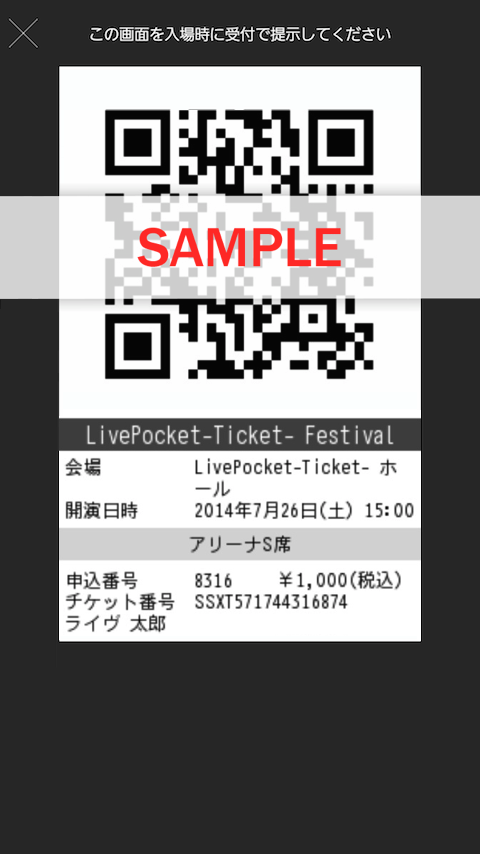 LivePocket -Ticket-のおすすめ画像2