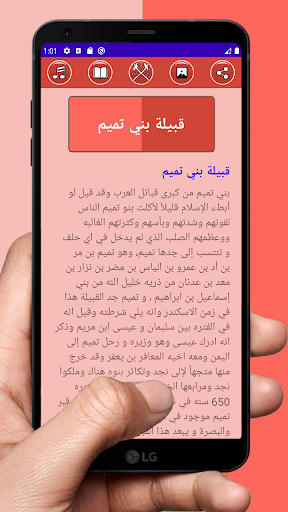 شيلات بني تميم