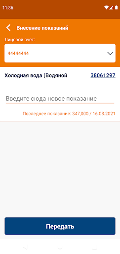 АО РСП ТПК КГРЭС. Личный кабин