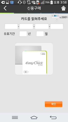 EasyCheckIC Screen 2