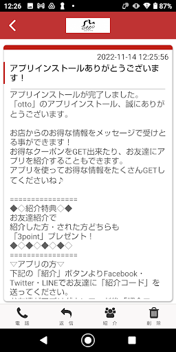 窯焼きピザotto Screen 2