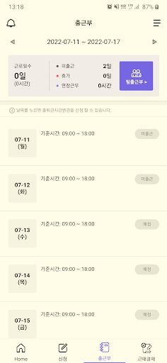메타타임 Screen 3