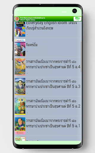 CRCAT Digital Library Screen 3