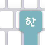 Hangul Korean Romanization Keyboard – Type Hangeul