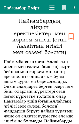 Сира на казахском сира қазақш