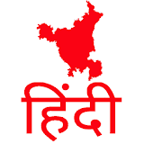 Haryana Current Affairs Hindi icon