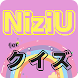クイズfor NiziU ニジュー - Androidアプリ