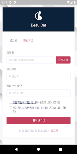 BUC Wallet 뷰캣 월렛 Screen 2