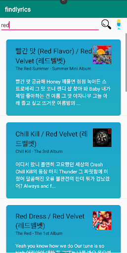 Android application 가사 찾기 , 노래 찾기, 제목으로 노래 찾기 screenshort
