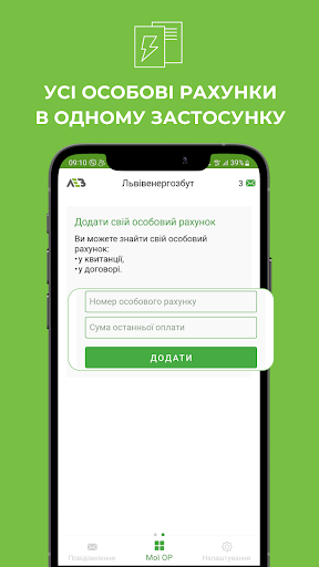 ЛЕЗ Screen 3