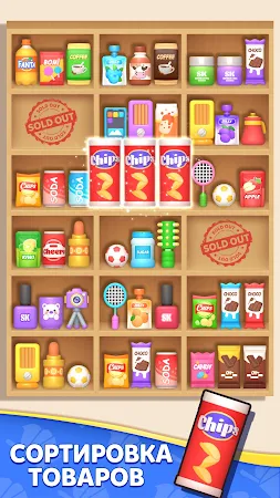 Game screenshot Sort Match™:3D Goods Puzzle hack