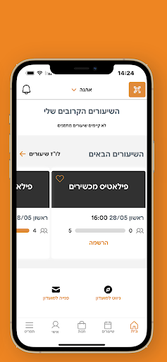 Athena gym Screenshot 2 - AppWisp.com