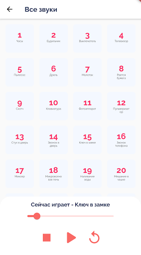 Слушаю и Говорю Screenshot 3 - AppWisp.com