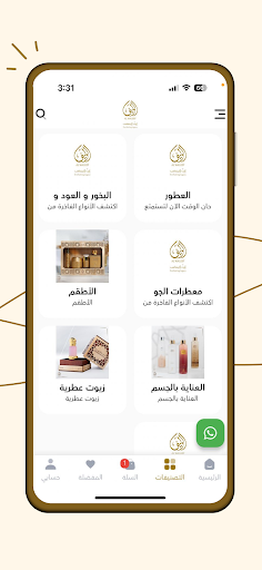 Alwaleef - الوليف Screen 2