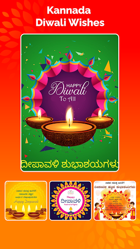 Android application Kannada Diwali Wishes screenshort