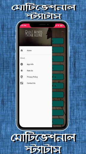 মোটিভেশনাল উক্তি মূলক স্ট্যাটা Screen 3
